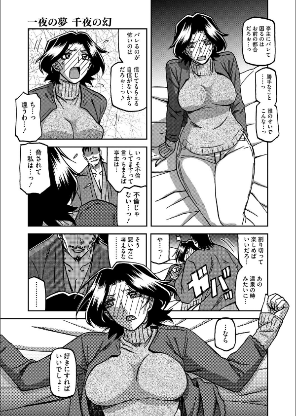 一夜の夢 千夜の幻（単話）_7枚目の画像